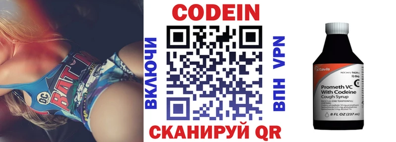 Кодеин напиток Lean (лин) гидра как войти Усолье-Сибирское
