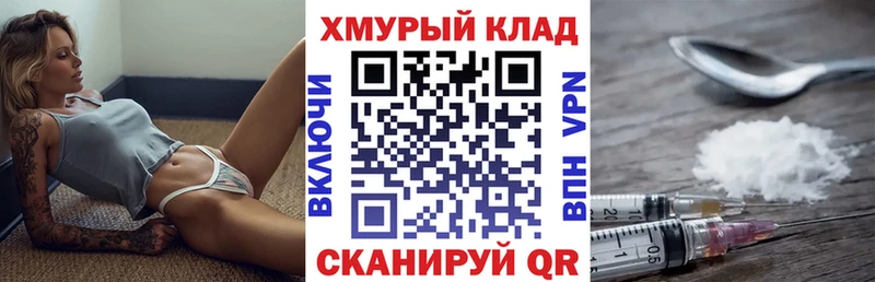 ГЕРОИН герыч  Усолье-Сибирское 