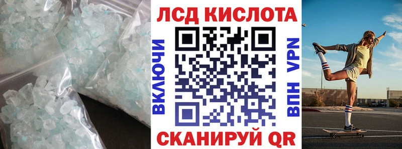 ЛСД экстази кислота  Усолье-Сибирское 