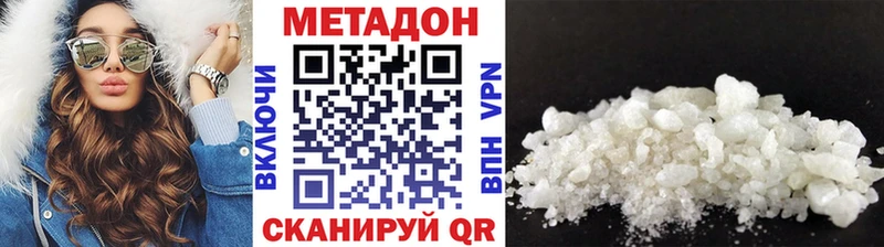 Метадон VHQ  продажа наркотиков  Усолье-Сибирское 